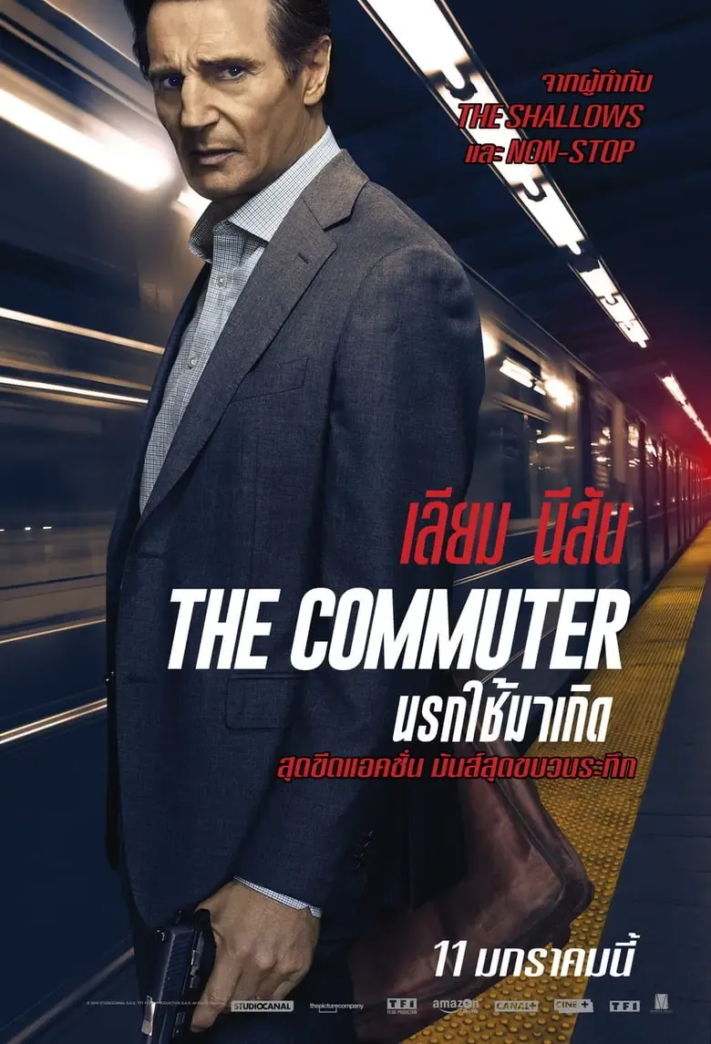 ดูหนังออนไลน์ นรกใช้มาเกิด The Commuter (2018)