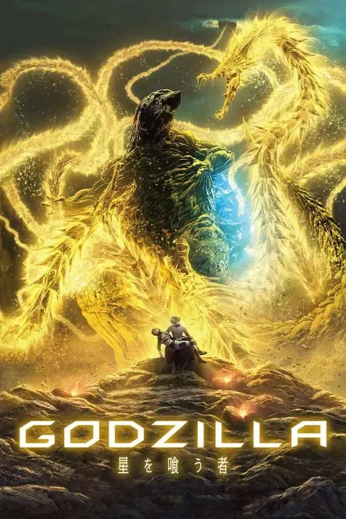 ดูหนังออนไลน์ ก๊อดซิลล่า จอมเขมือบโลก Godzilla: The Planet Eater (2018)