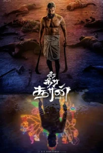 ดูหนังออนไลน์ Veera Dheera Sooran Part 2 2025