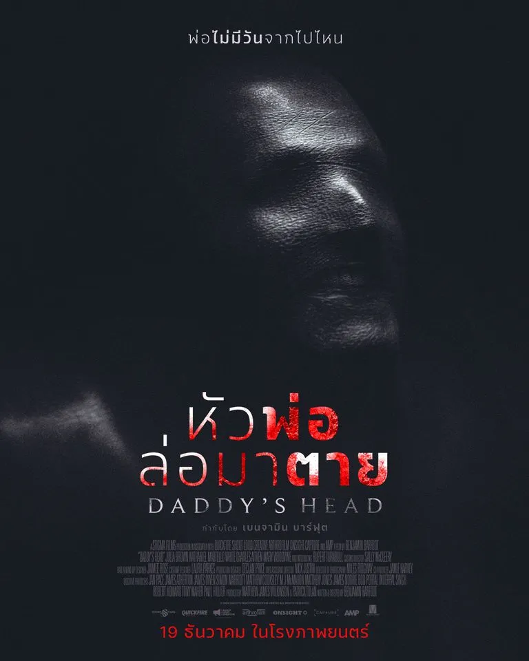 ดูหนังออนไลน์ ผีหัวพ่อ Daddys Head 2024