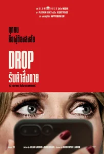 ดูหนังออนไลน์ รับคำสั่งตาย Drop 2025