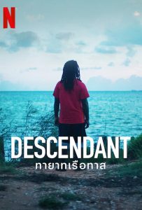 ดูหนังออนไลน์ Descendant (2022) ทายาทเรือทาส