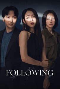 ดูหนังออนไลน์ Following (2024)