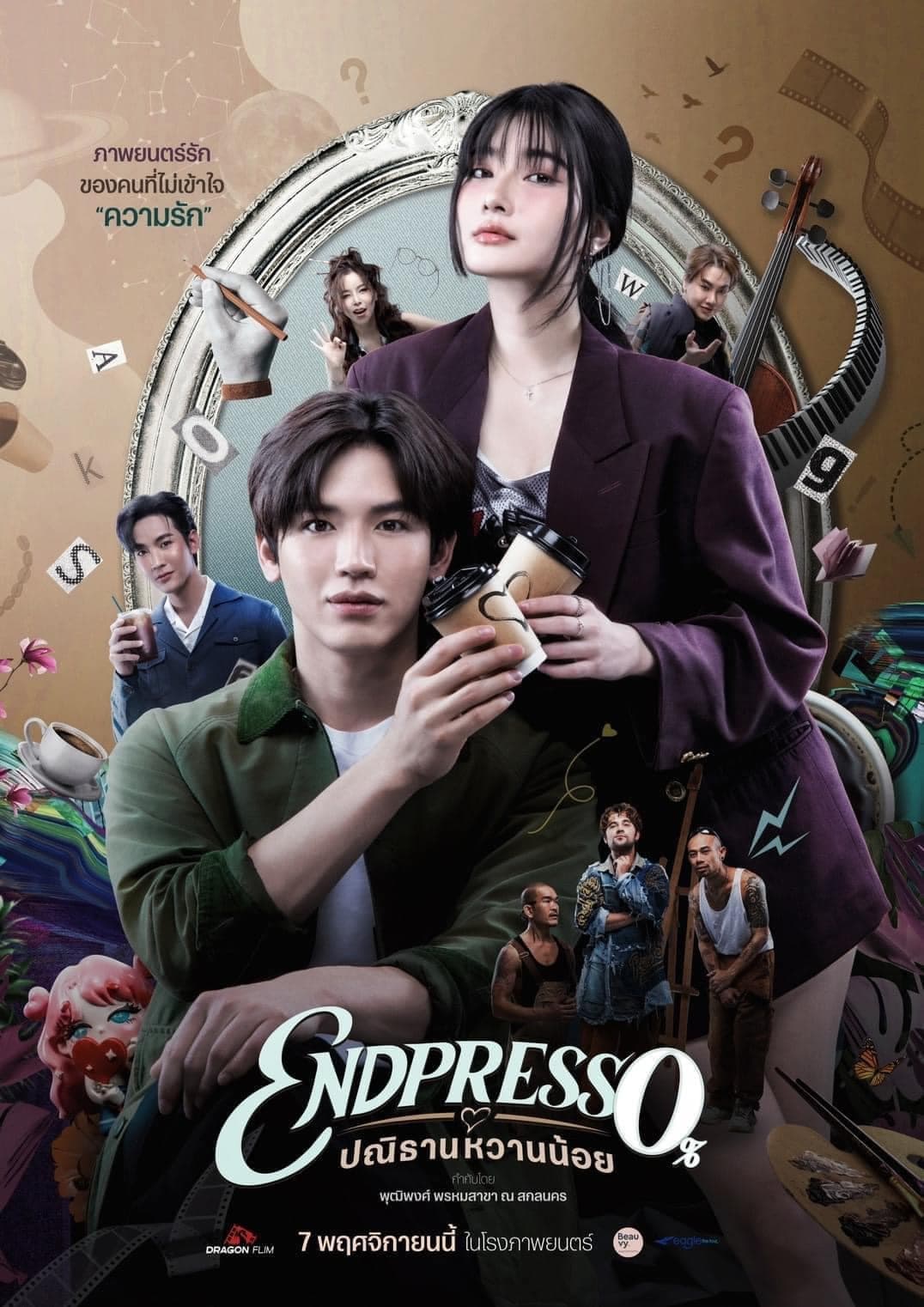 ดูหนังออนไลน์ Endpresso (2024) ปณิธานหวานน้อย