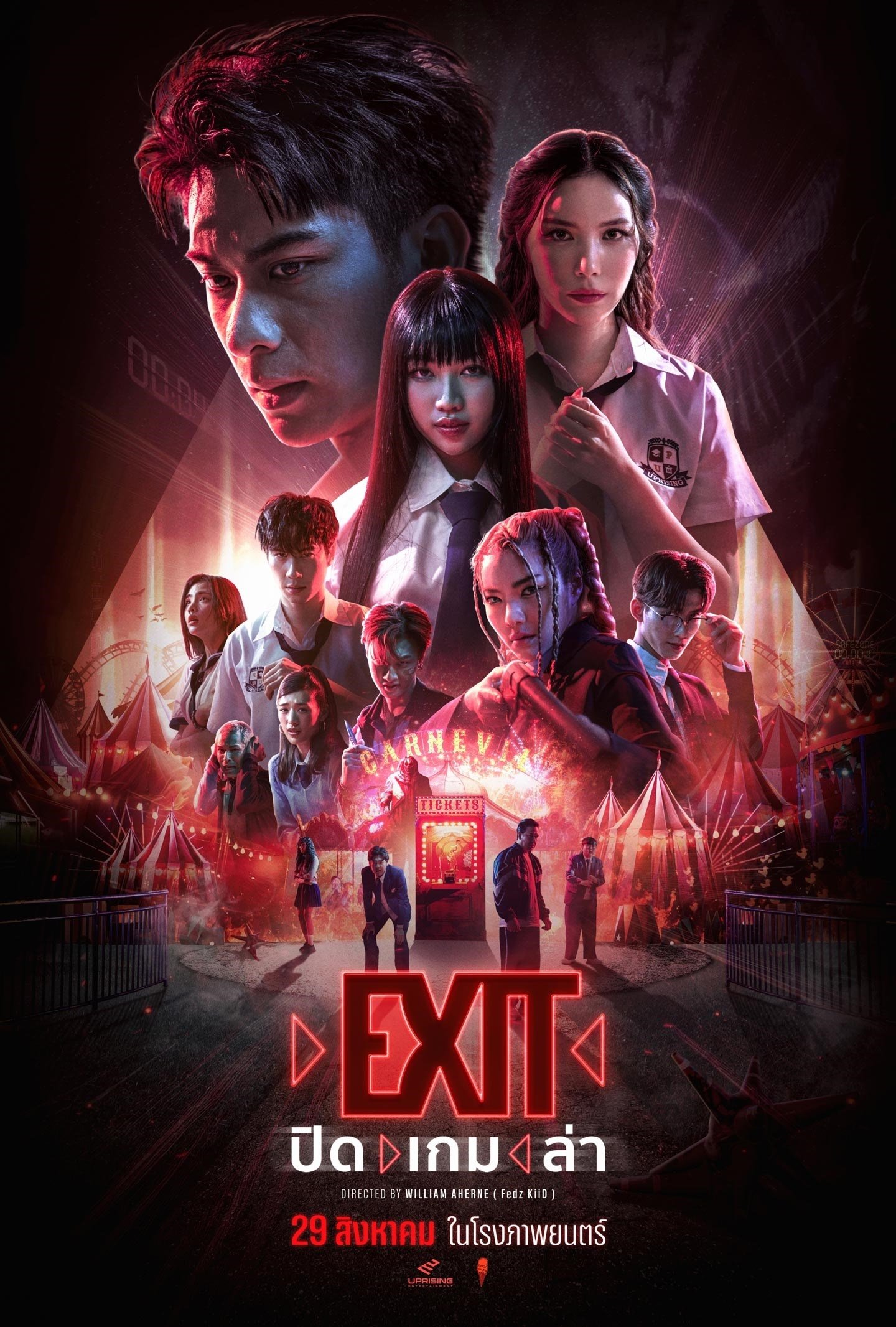 ดูหนังออนไลน์ Exit (2024) ปิด เกม ล่า