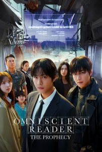 ดูหนังออนไลน์ Omniscient Reader: The Prophecy (2025) อ่านชะตาวันสิ้นโลก