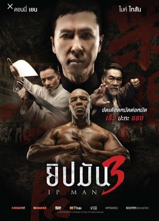 ดูหนังออนไลน์ Ip Man 3 (2015) ยิปมัน 3