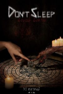 ดูหนังออนไลน์ Don’t Sleep (2024) มึงนอน มึงตาย
