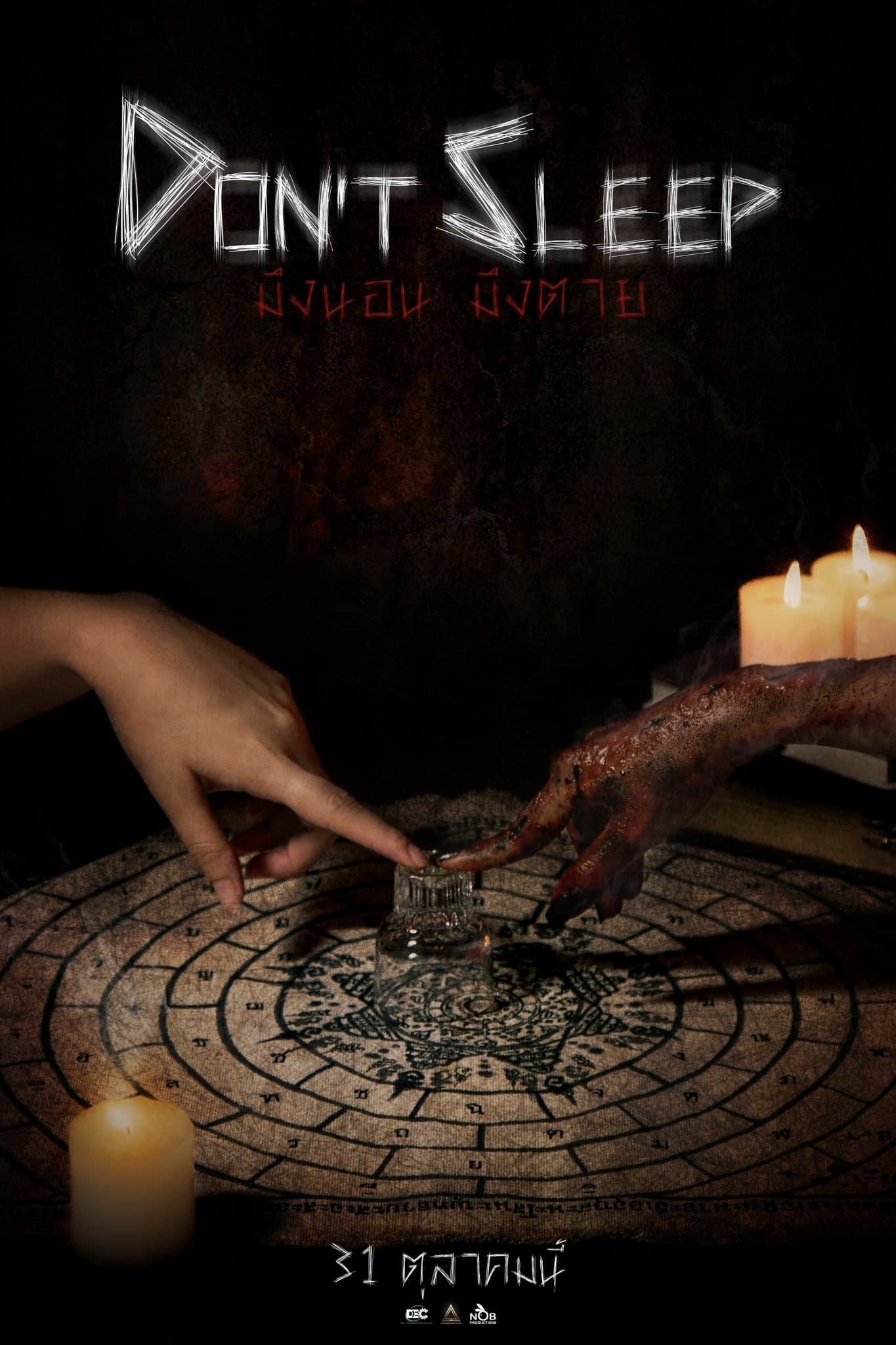 ดูหนังออนไลน์ Don’t Sleep (2024) มึงนอน มึงตาย