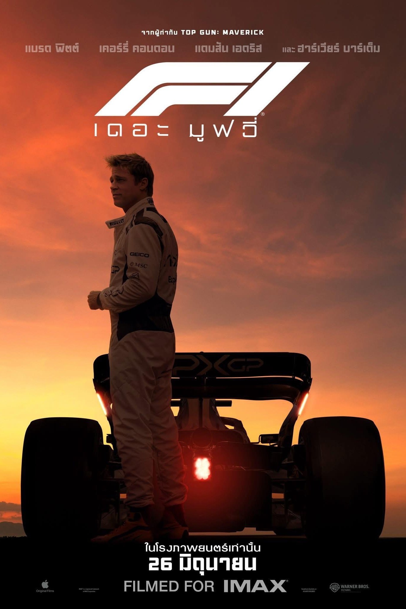 ดูหนังออนไลน์ F1 The Movie (2025) F1 เดอะ มูฟวี่