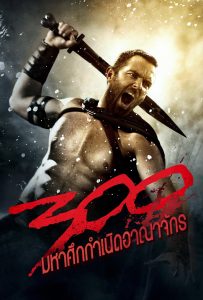ดูหนังออนไลน์ 300: Rise of an Empire (2014) 300 มหาศึกกำเนิดอาณาจักร