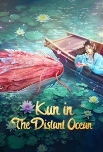 ดูหนังออนไลน์ Kun in the Distant Ocean (2024)