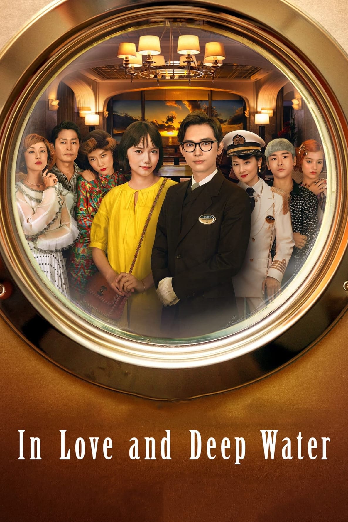 ดูหนังออนไลน์ In Love and Deep Water (2023) ล่องเรือรักในน้ำลึก