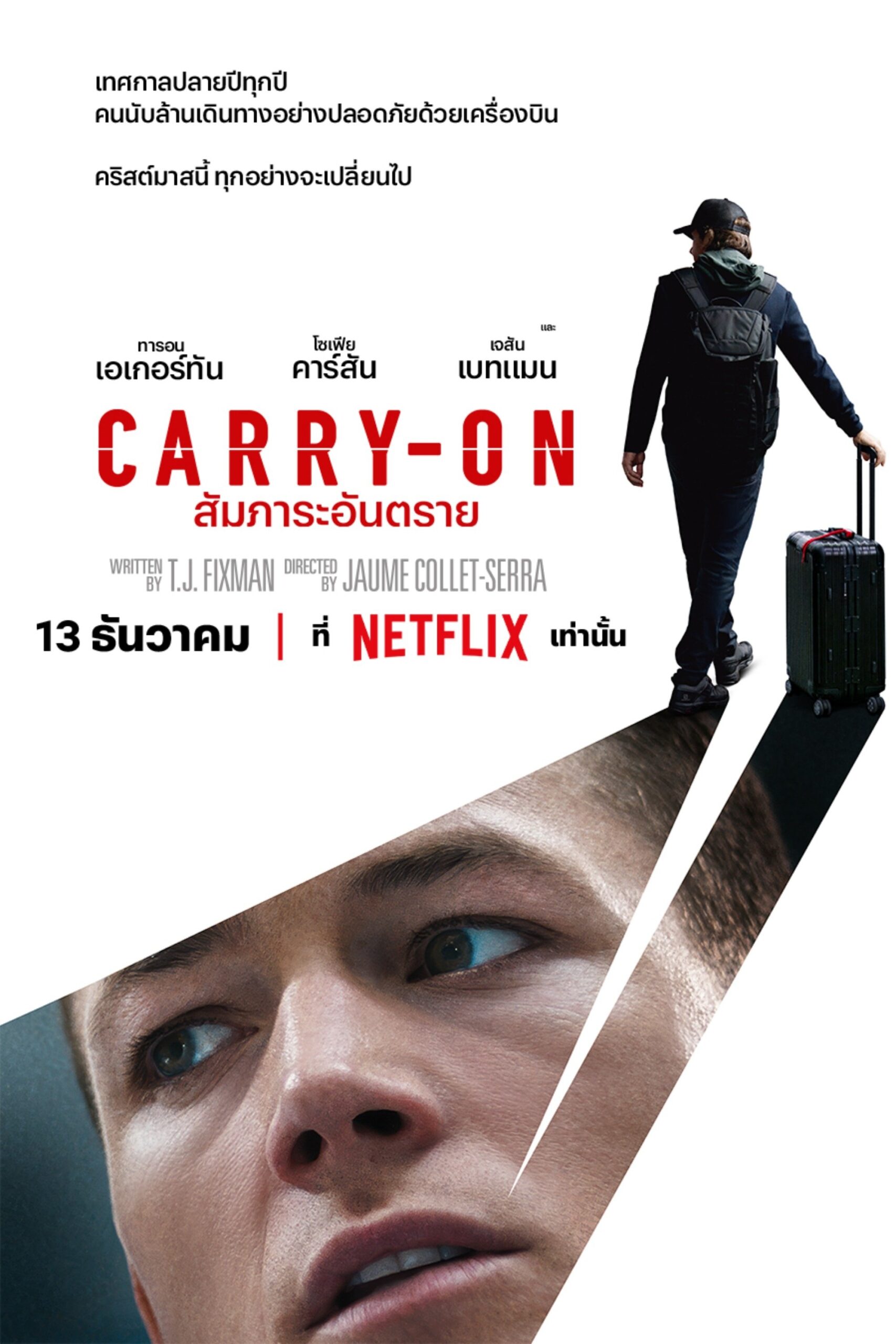 ดูหนังออนไลน์ Carry-On (2024) สัมภาระอันตราย
