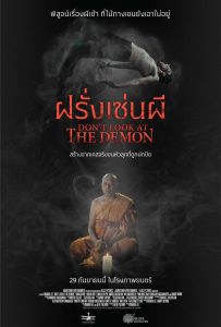 ดูหนังออนไลน์ Don’t Look at the Demon (2022) ฝรั่งเซ่นผี