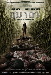 ดูหนังออนไลน์ Sumala (2024) สุมาลา