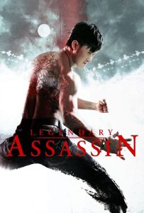 ดูหนังออนไลน์ Legendary Assassin (2008) เพชฌฆาต เขี้ยวหมาป่า
