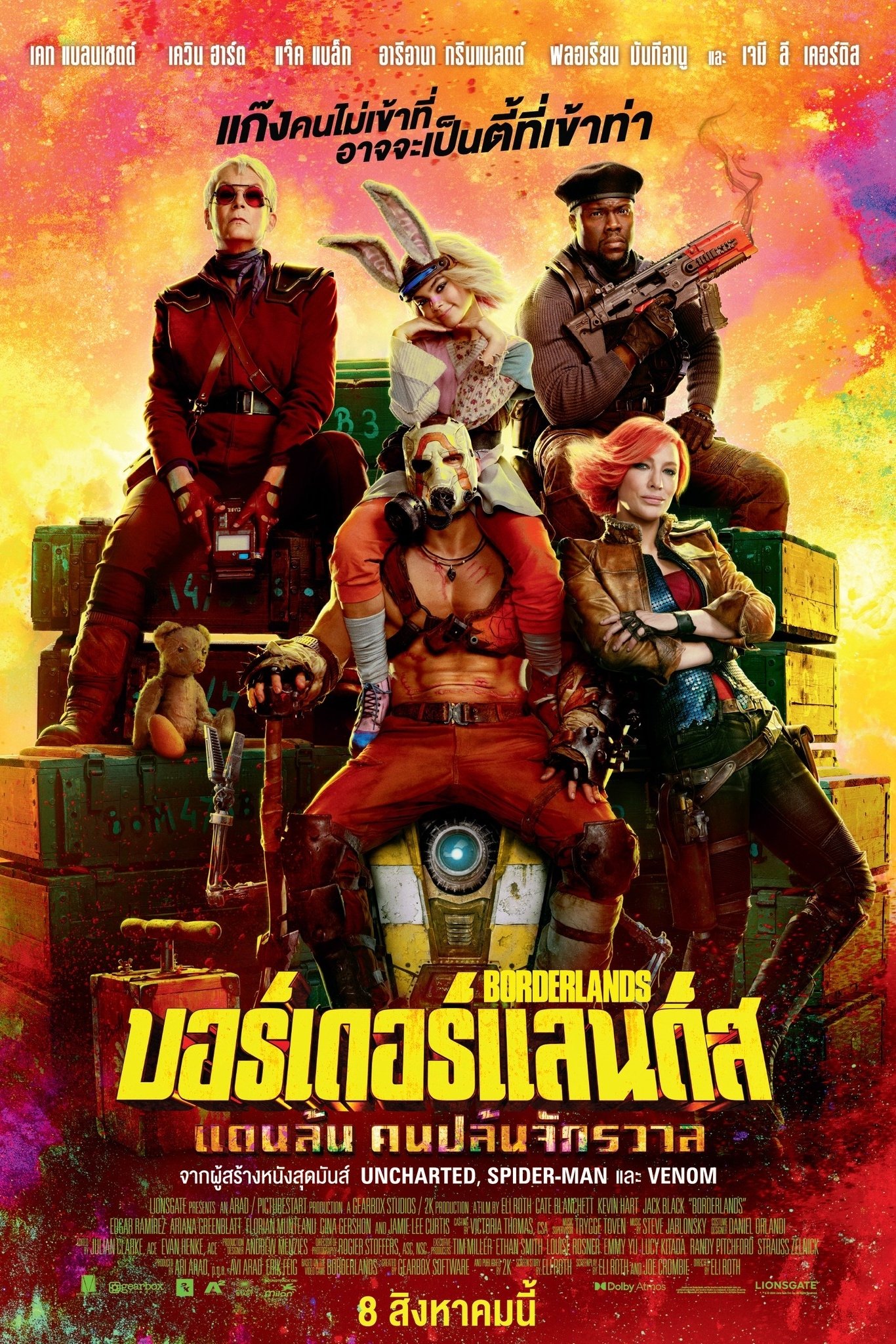 ดูหนังออนไลน์ Borderlands (2024) บอร์เดอร์แลนดส์