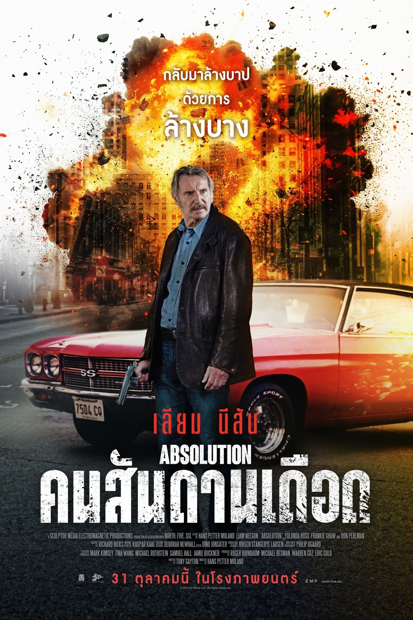 ดูหนังออนไลน์ Absolution (2024) คนสันดานเดือด