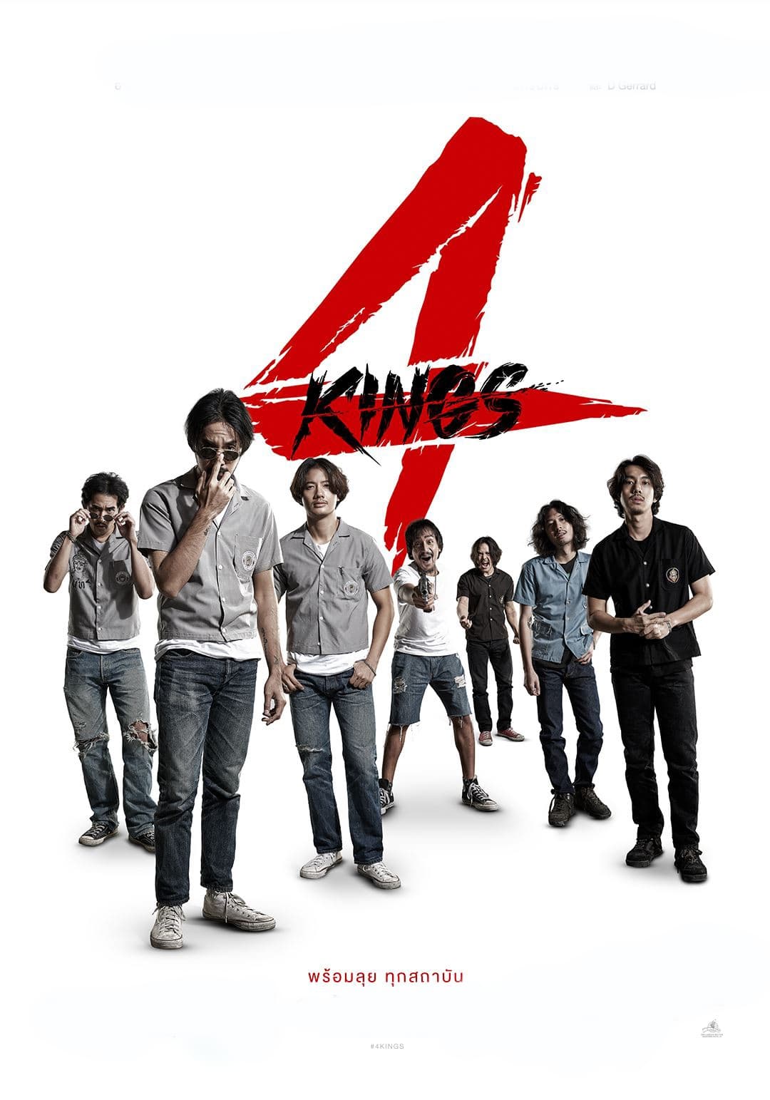 ดูหนังออนไลน์ 4 Kings (2021)