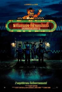 ดูหนังออนไลน์ Five Nights at Freddy’s (2023) 5 คืนสยองที่ร้านเฟรดดี้