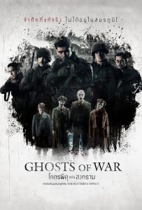 ดูหนังออนไลน์ Ghosts of War (2020) โคตรผีดุแดนสงคราม