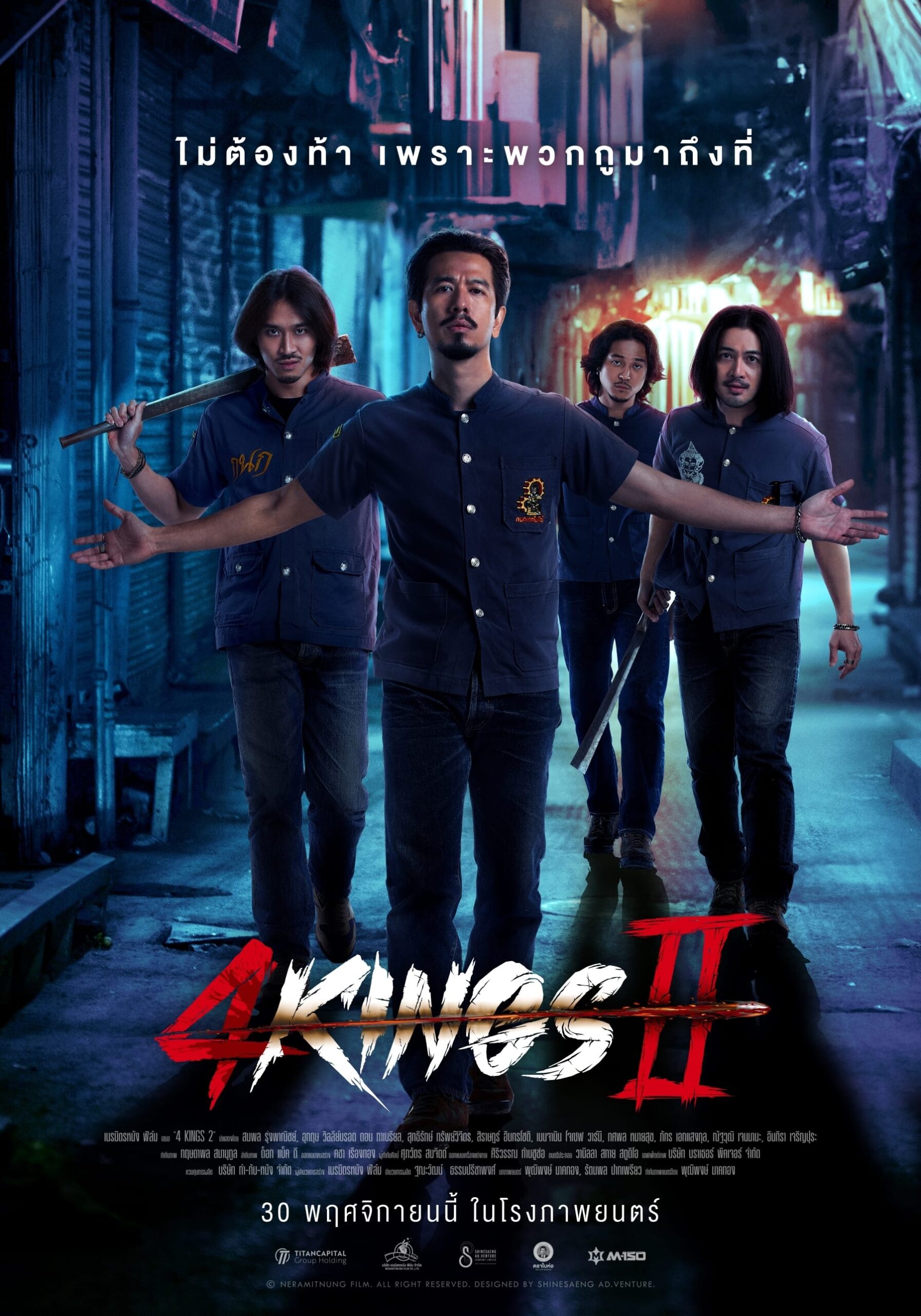 ดูหนังออนไลน์ 4 Kings II (2023)