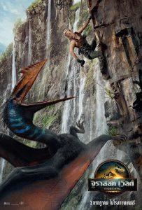 ดูหนังออนไลน์ Jurassic World Rebirth (2025) จูราสสิค เวิลด์: กำเนิดชีวิตใหม่