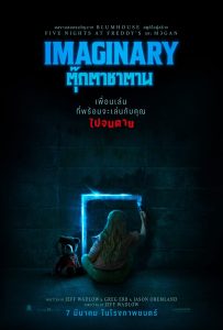 ดูหนังออนไลน์ Imaginary (2024) ตุ๊กตาซาตาน