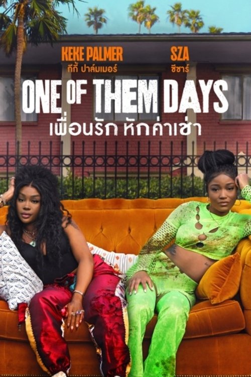 ดูหนังออนไลน์ One of Them Days (2025) เพื่อนรัก หักค่าเช่า