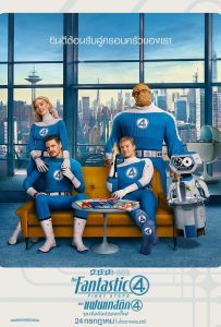 ดูหนังออนไลน์ The Fantastic 4: First Steps (2025) เดอะ แฟนแทสติก 4 จุดเริ่มต้นปฐมบทใหม่