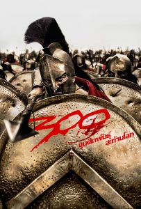 ดูหนังออนไลน์ 300 (2007) 300 ขุนศึกพันธุ์สะท้านโลก