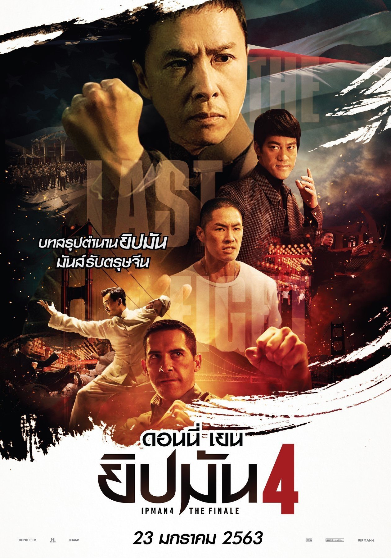 ดูหนังออนไลน์ Ip Man 4: The Finale (2019) ยิปมัน 4