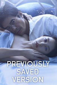ดูหนังออนไลน์ Previously Saved Version (2024) บันทึกความทรงจำข้ามดวงดาว
