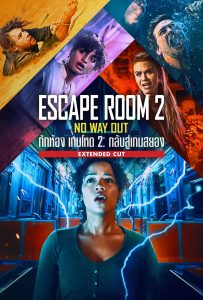 ดูหนังออนไลน์ Escape Room: Tournament of Champions (2021) กักห้อง เกมโหด 2 กลับสู่เกมสยอง