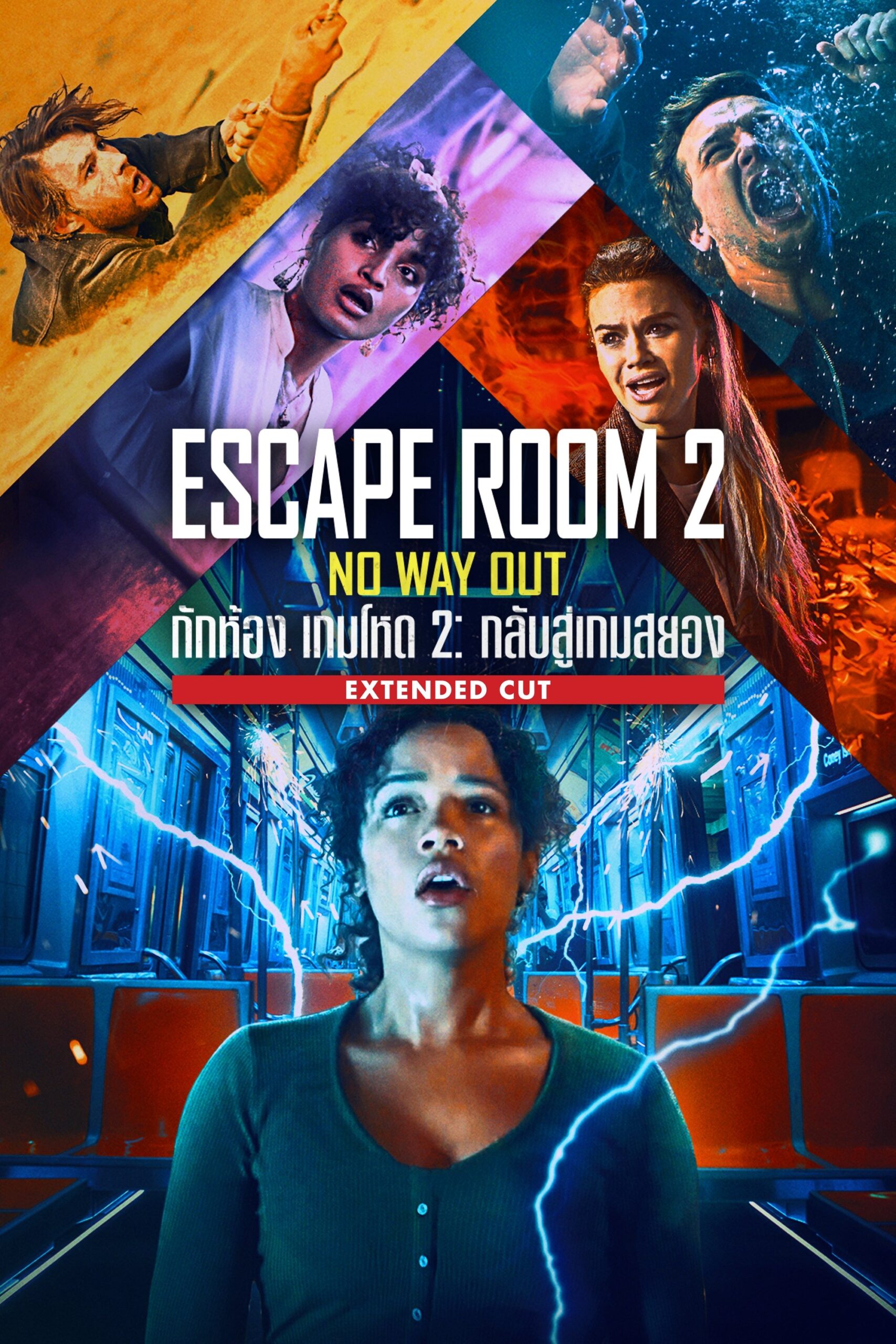 ดูหนังออนไลน์ Escape Room: Tournament of Champions (2021) กักห้อง เกมโหด 2 กลับสู่เกมสยอง