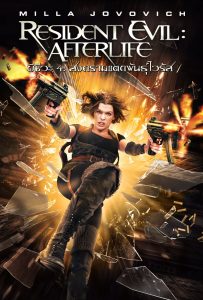 ดูหนังออนไลน์ Resident Evil: Afterlife (2010) ผีชีวะ 4 สงครามแตกพันธุ์ไวรัส