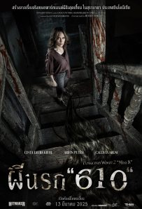 ดูหนังออนไลน์ The Haunted Apartment: “Miss K” (2024) ผีนรก 610
