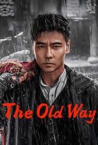 ดูหนังออนไลน์ The Old Way (2025) กระสุนเดียว ชี้ตาย