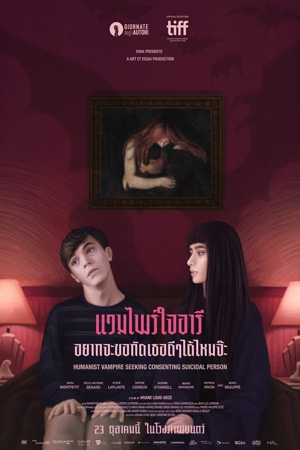 ดูหนังออนไลน์ Humanist Vampire Seeking Consenting Suicidal Person (2023) แวมไพร์ใจอารี อยากจะขอกัดคอเธอดีๆได้มั้ยจ๊ะ