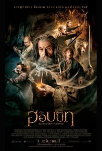 ดูหนังออนไลน์ The Hobbit: The Desolation of Smaug (2013) เดอะ ฮอบบิท: ดินแดนเปลี่ยวร้างของสม็อค