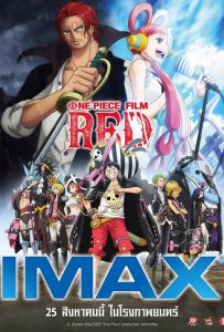 ดูหนังออนไลน์ One Piece Film Red (2022) วันพีซ ฟิล์ม เรด