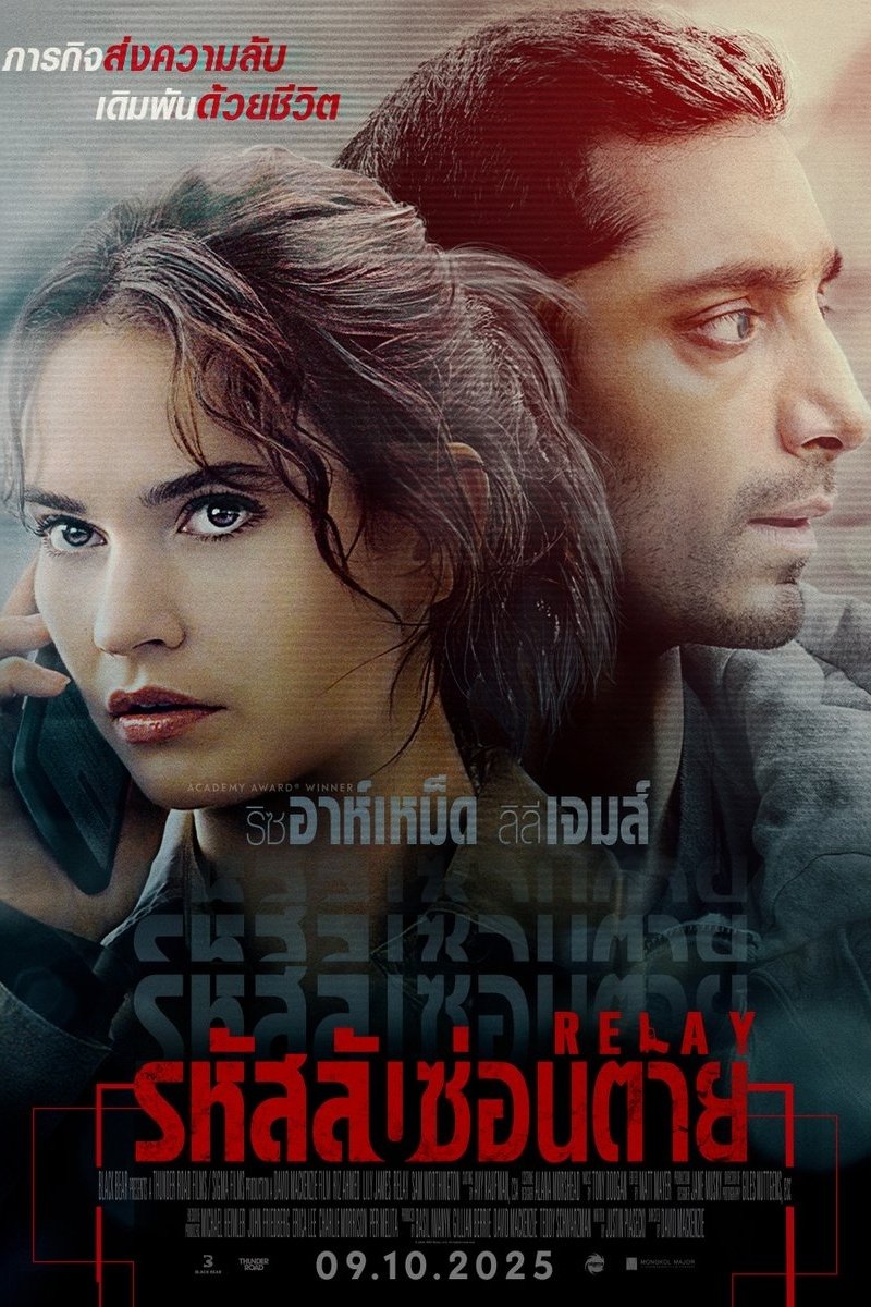 ดูหนังออนไลน์ Relay (2025) รหัสลับซ่อนตาย