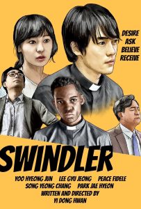 ดูหนังออนไลน์ Swindler (2020)