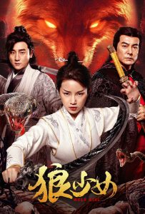 ดูหนังออนไลน์ Wolf Girl (2025) หมาป่าสาว