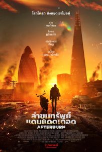 ดูหนังออนไลน์ Afterburn (2025) ล่าขุมทรัพย์แดนแดดเดือด