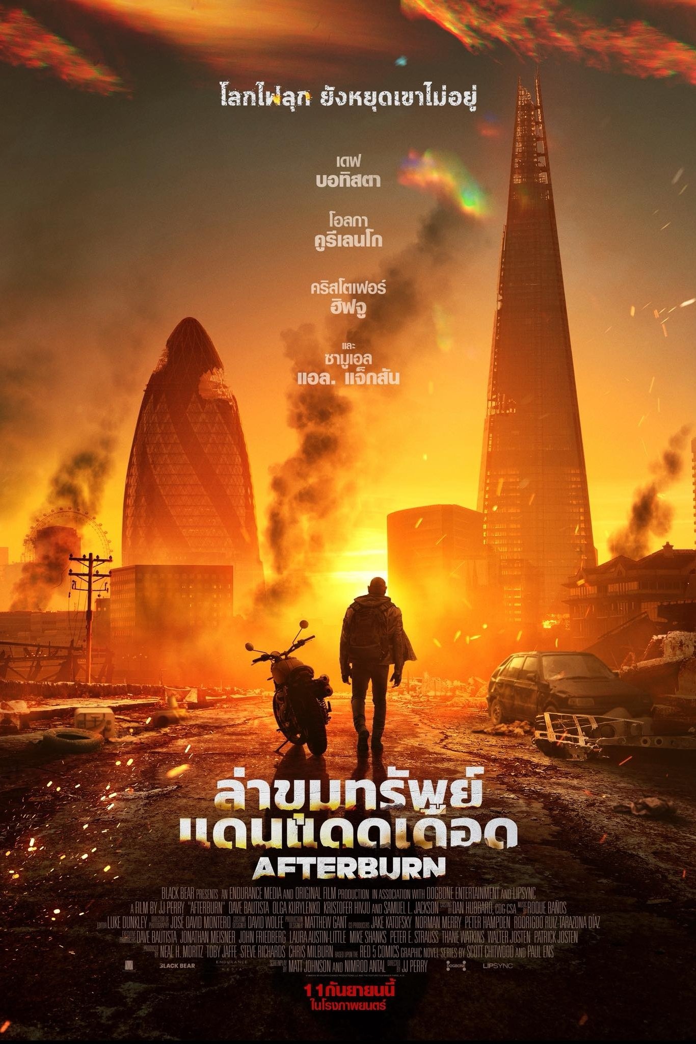 ดูหนังออนไลน์ Afterburn (2025) ล่าขุมทรัพย์แดนแดดเดือด