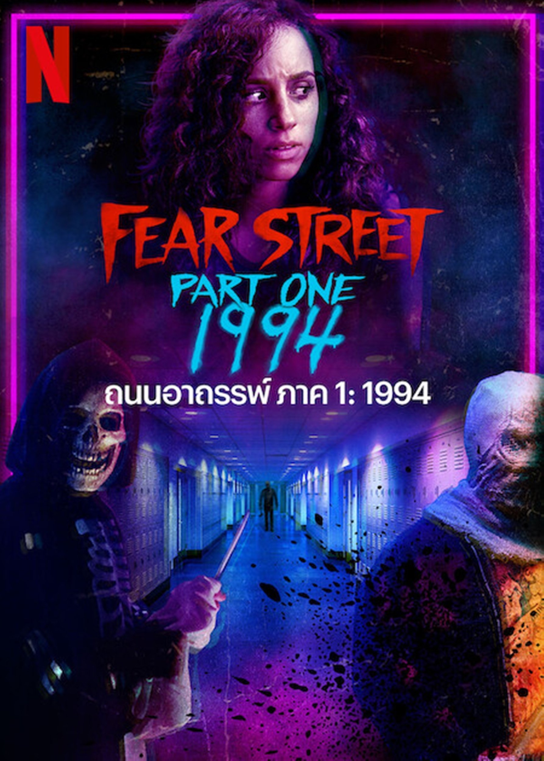 ดูหนังออนไลน์ Fear Street: 1994 (2021) ถนนอาถรรพ์ ภาค 1: 1994
