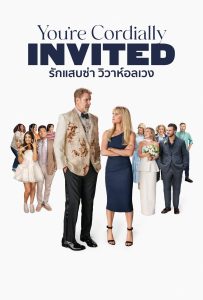 ดูหนังออนไลน์ You’re Cordially Invited (2025) รักแสบซ่า วิวาห์อลเวง