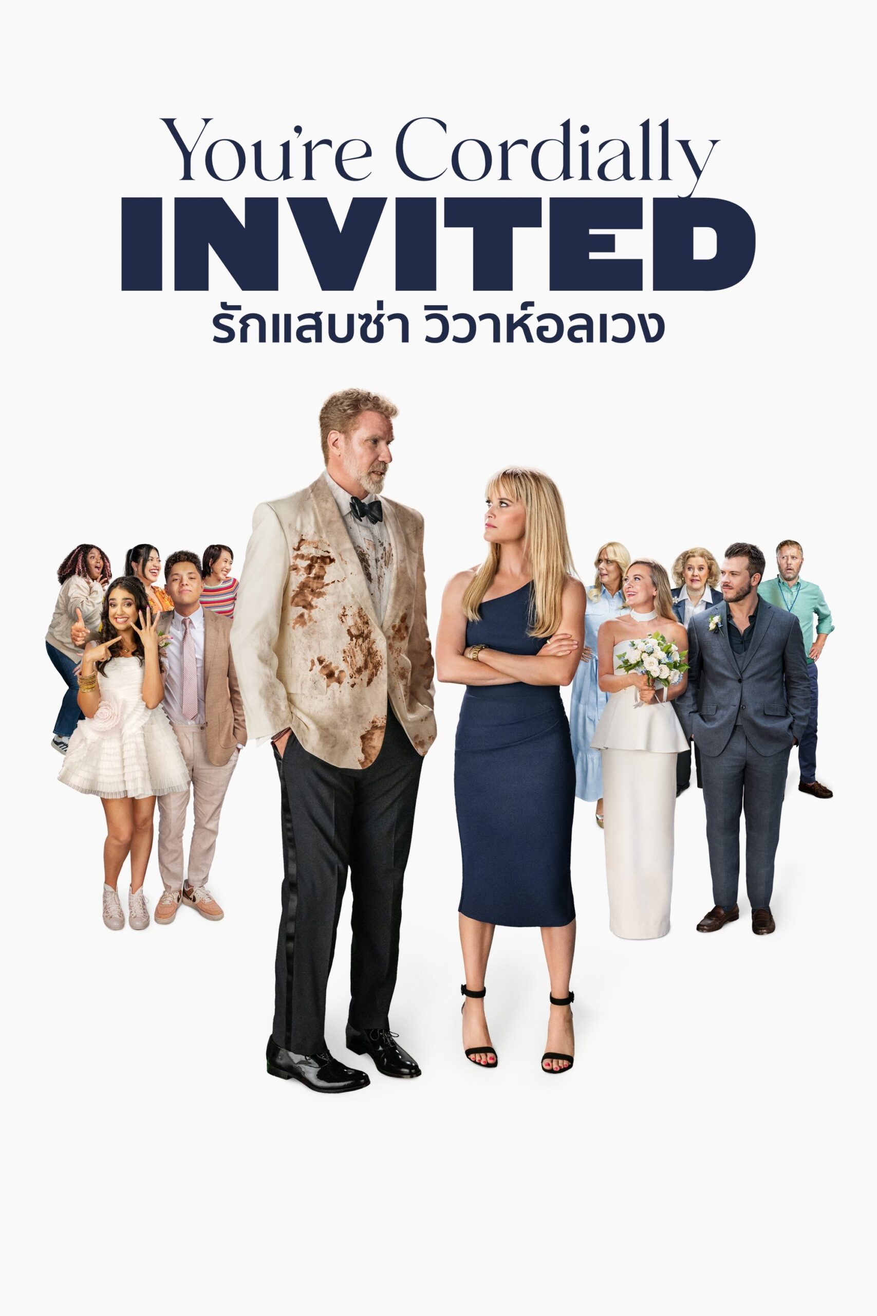 ดูหนังออนไลน์ You’re Cordially Invited (2025) รักแสบซ่า วิวาห์อลเวง